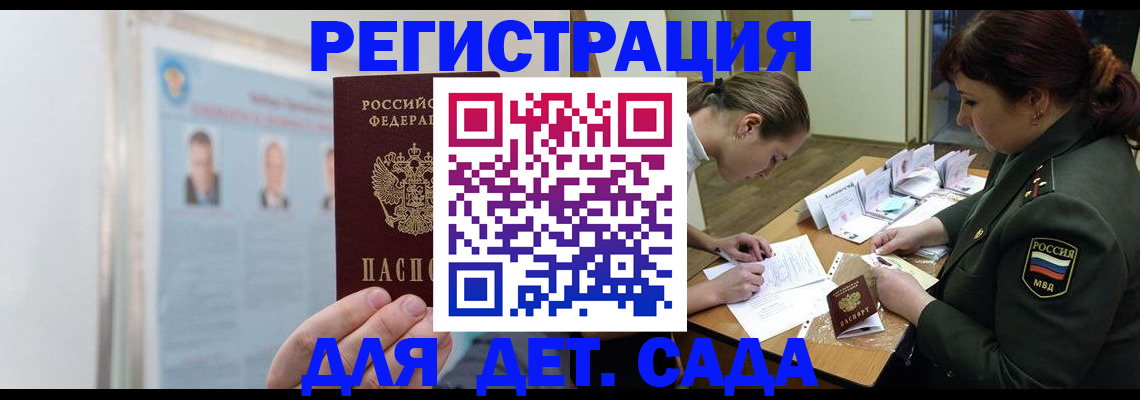 прописка 2025 в Малоярославце