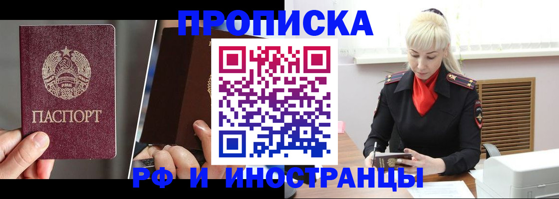 временная регистрация в Малоярославце