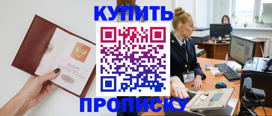 временная регистрация для всех в Малоярославце