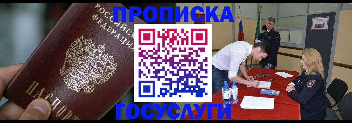 временная регистрация купить в Малоярославце